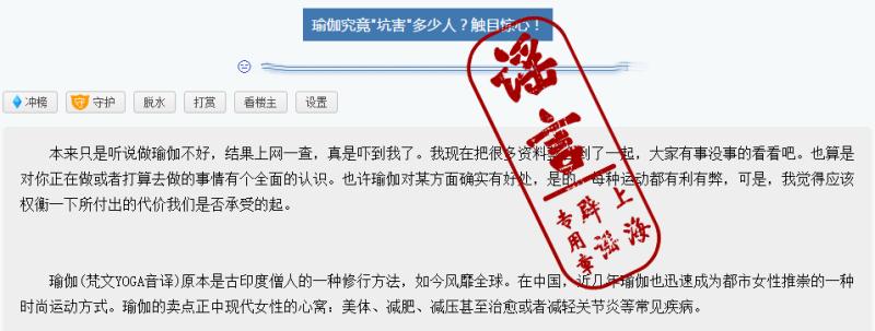中國(guó)女性正被瑜伽毀掉身體？專家是這么回應(yīng)的