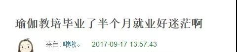 瑜伽老師的第1堂課都是從這里開始的！